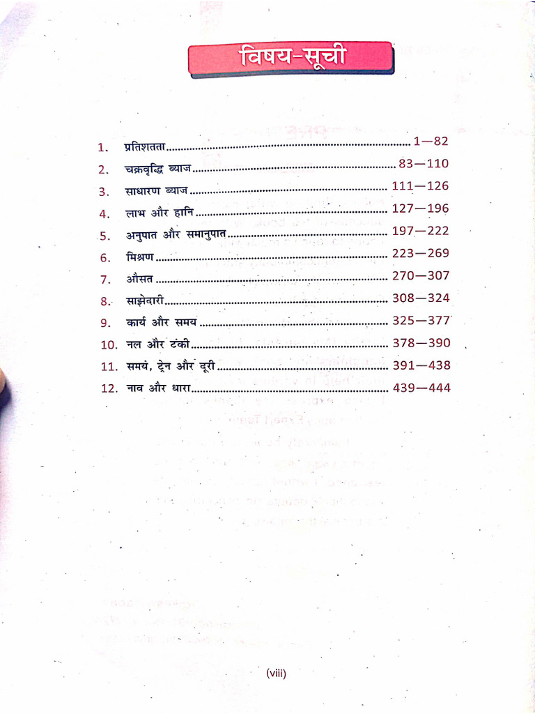 Rakesh Yadav 2022 New Class Notes | PDF