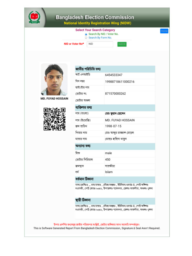 National Identity Registration Wing Nidw: Select Your Search Category | PDF