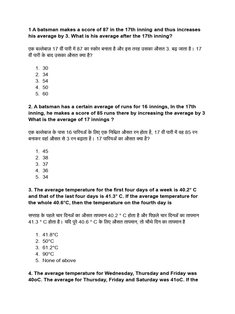 Average Questions Basic