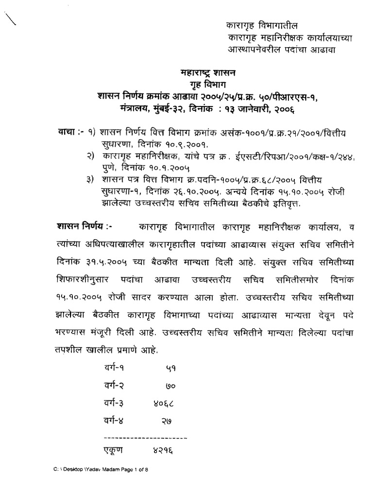 Aadhava | PDF