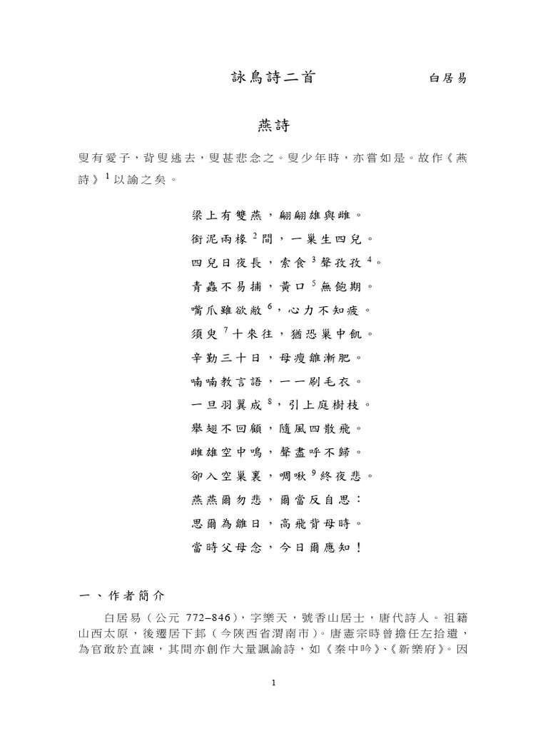 KS3 11 | PDF