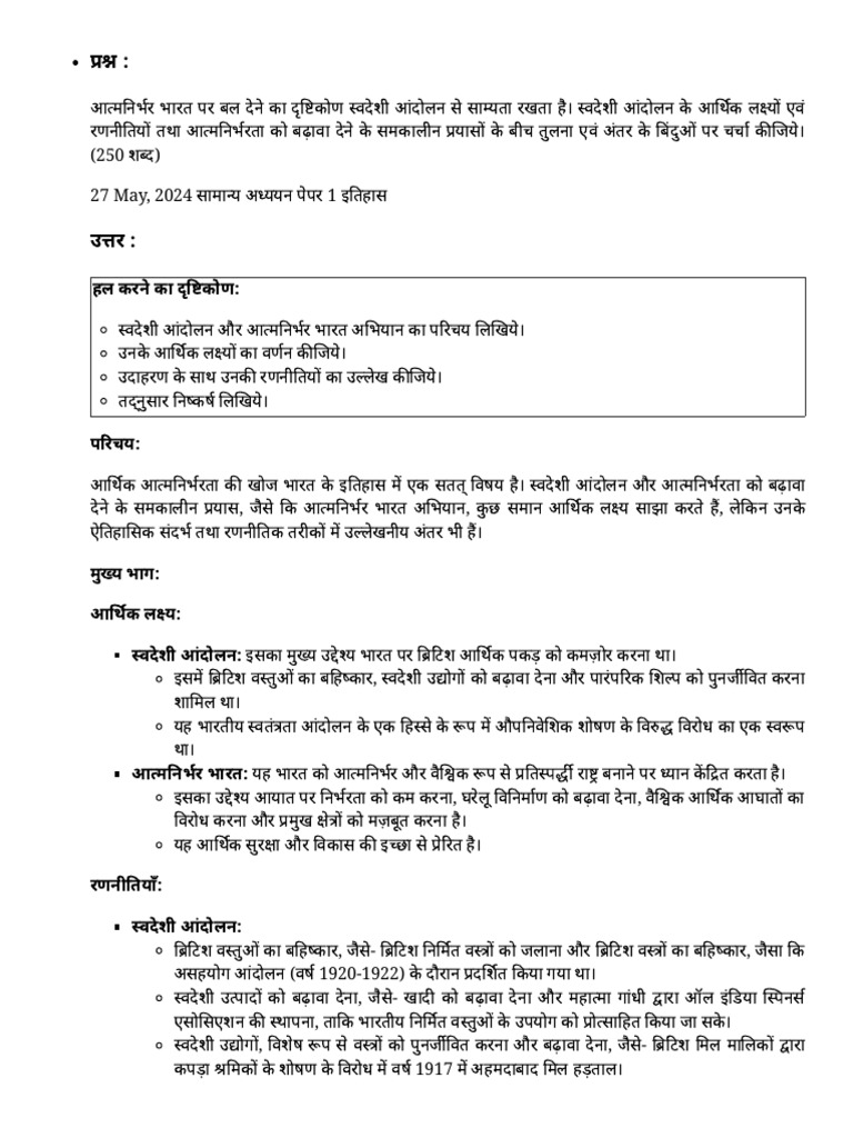 Https www drishtiias hindi mains practice question question 4274
