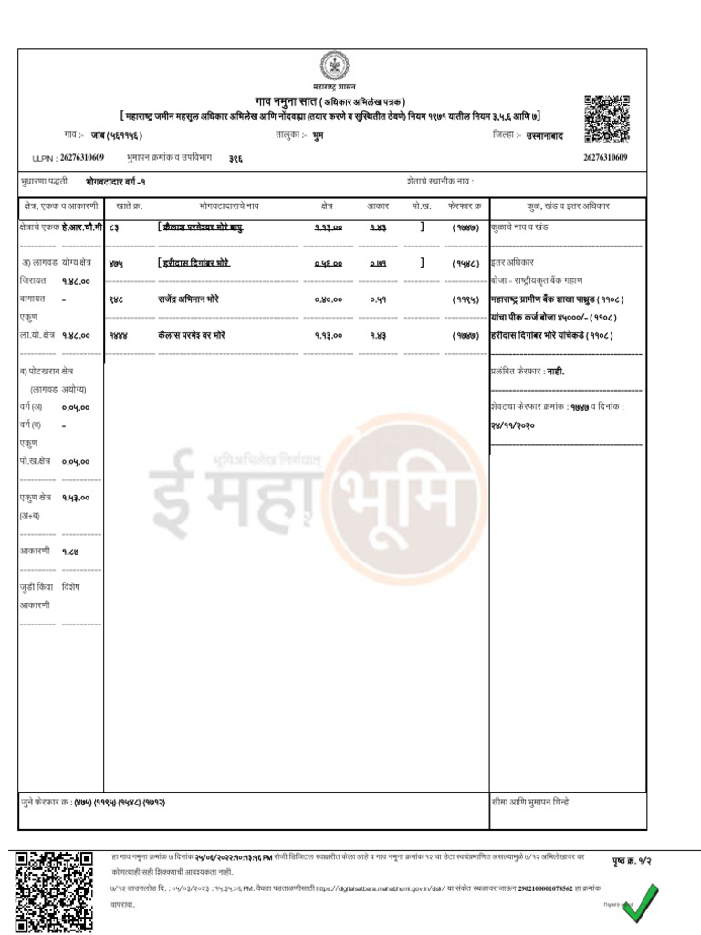 Digital जांब 396 Satbara | PDF