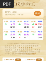 八字精析李后启| PDF