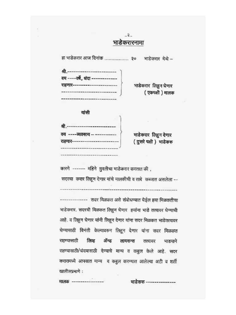 leave-and-licence-marathi-pdf