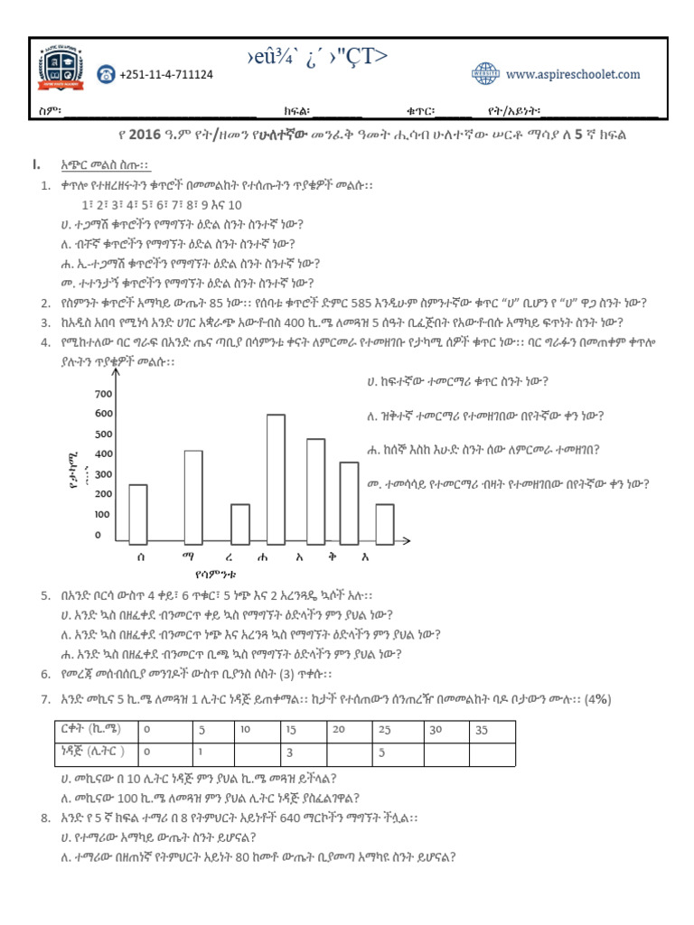Grade 5 Worksheet 2 | PDF