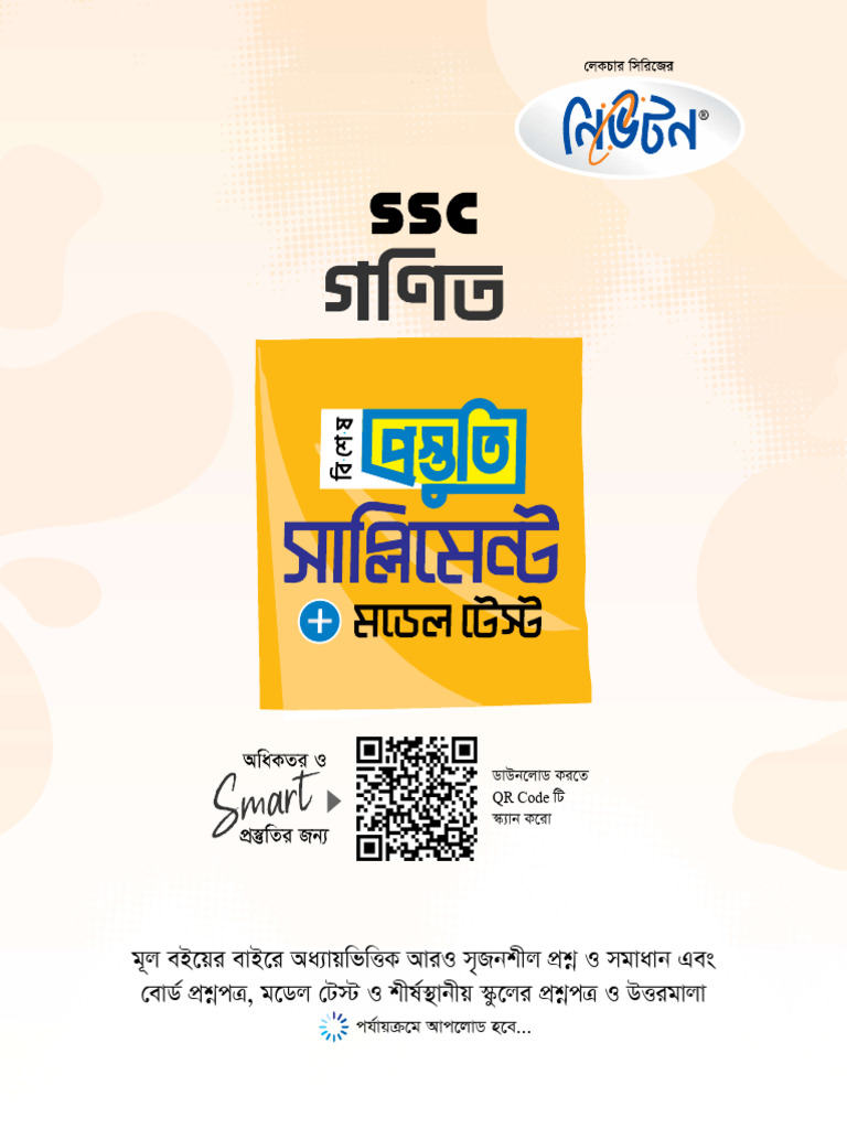 Ssc General Math Pdf