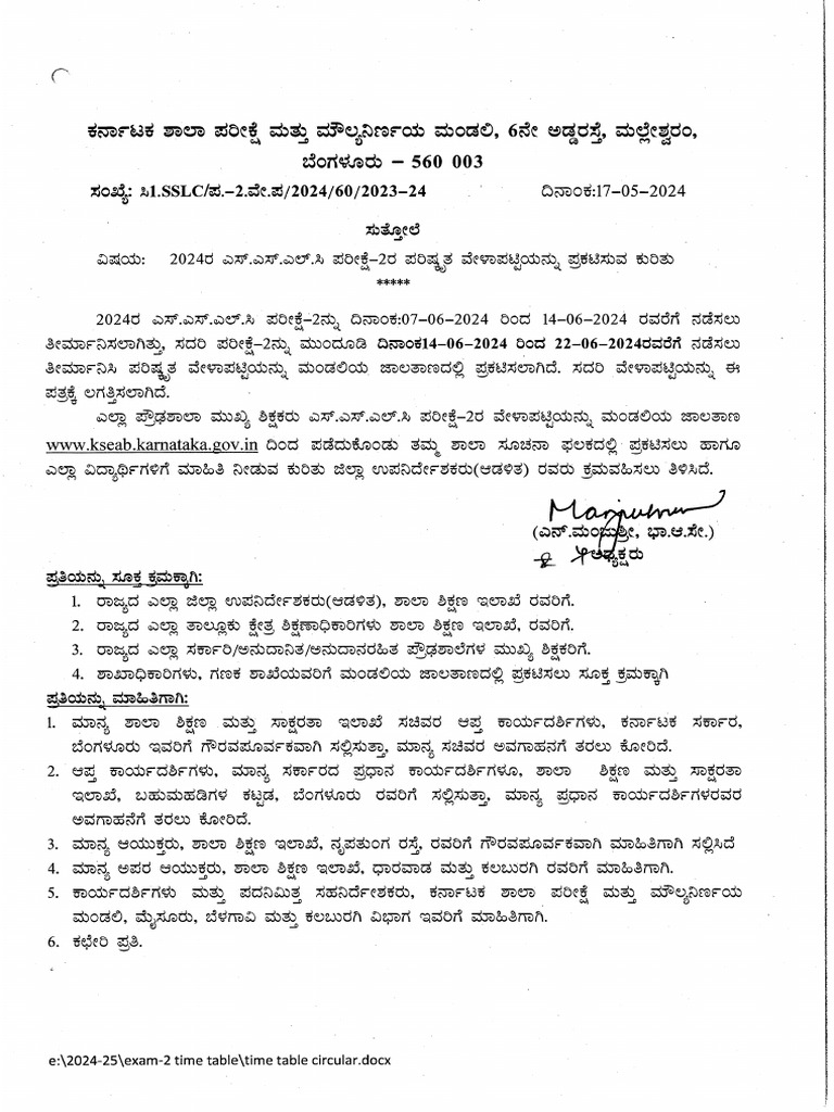 2024 Sslc Exam 2 Revised Time Table Pdf