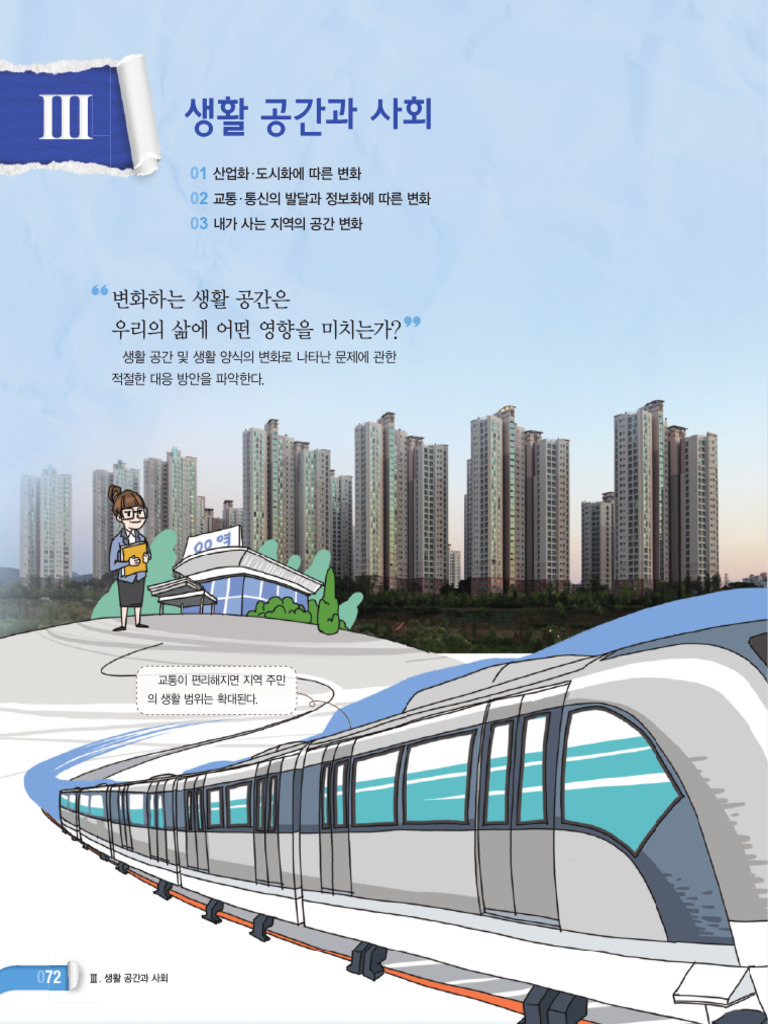 Iii Iii Iii Iii Iii Iii Iii Iii Iii | PDF, image size:768x1024