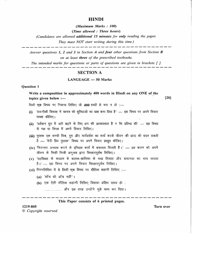 ISC Class 12 Hindi Question Paper 2019 PDF