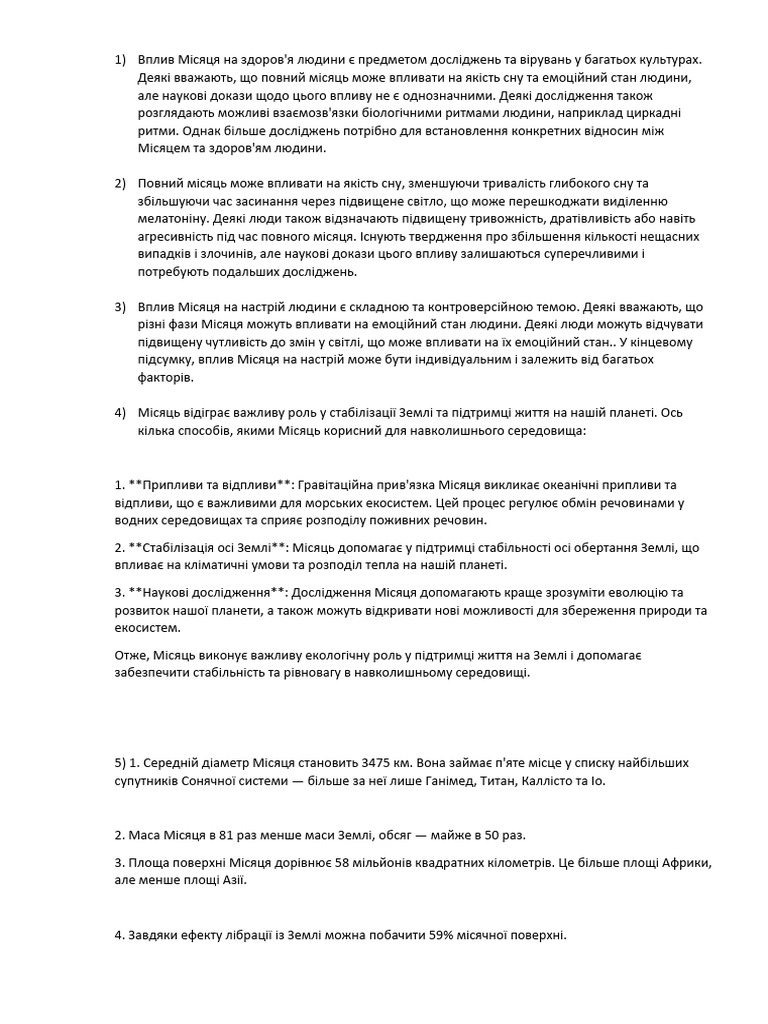 Документ Microsoft Word | PDF