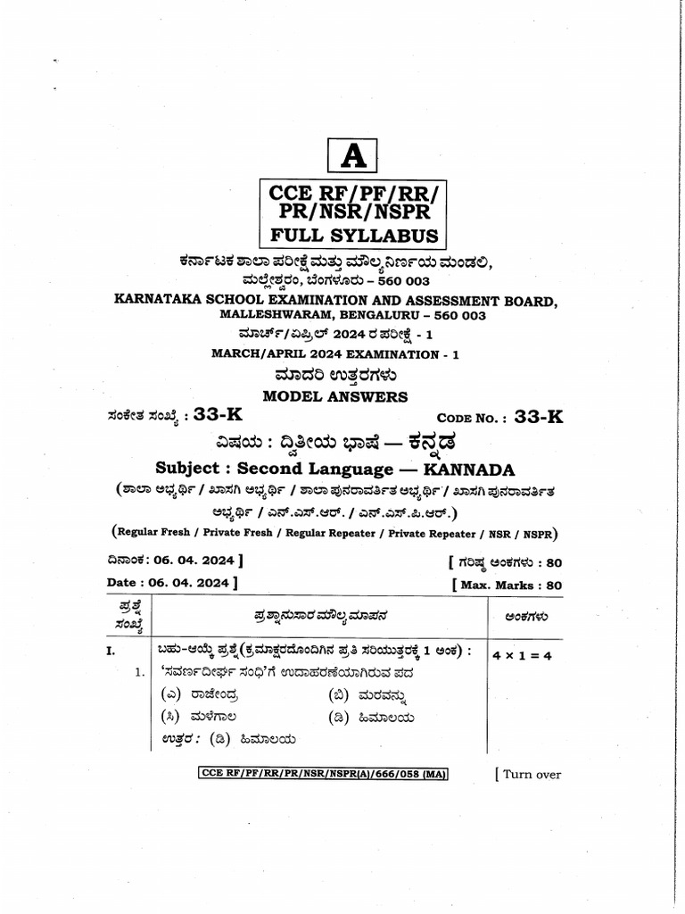 Key Answer - 33K - A | PDF