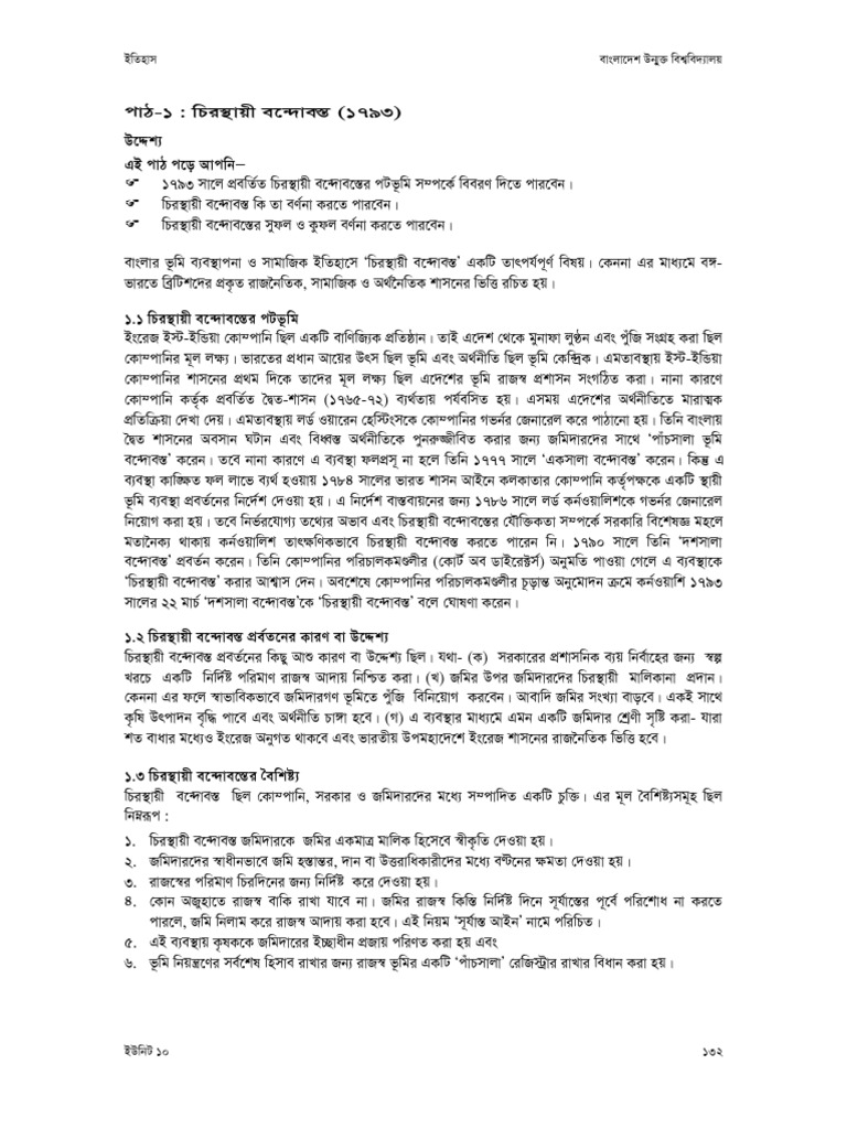 Unit 10 | PDF | Career & Growth | Business