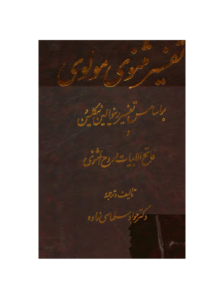 Tafsir of Mawlawi's Masnavi 2 Tarikhema Com | PDF