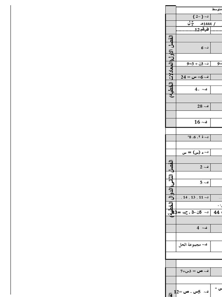 File 2 | PDF