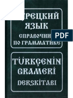 A concise grammar of the Turkish language