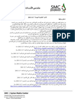 النشرة الإخبارية 7-11-2011