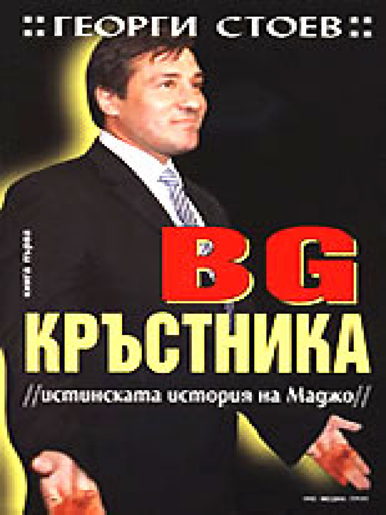 Georgi Stoev - Istinskata Istorija Na Madzho - 1837-b | PDF