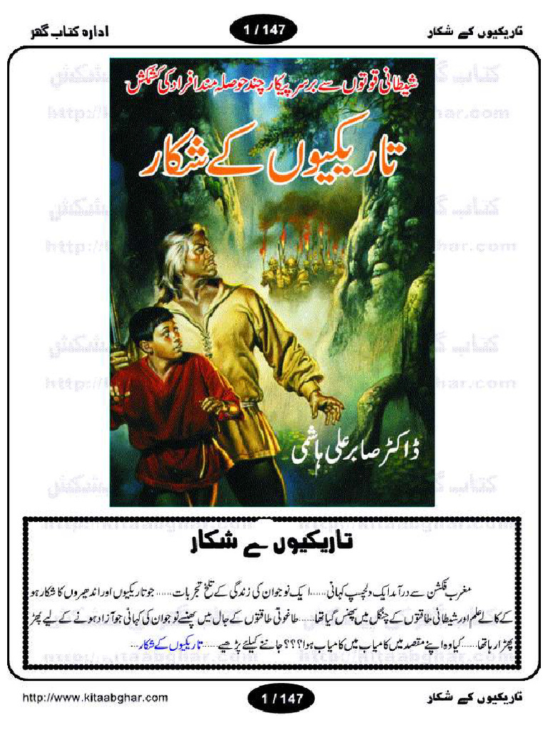 Tareekion Ke Shikar by DR Sabir Ali Hashmi | PDF