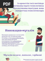 Олар оны анусқа итереді