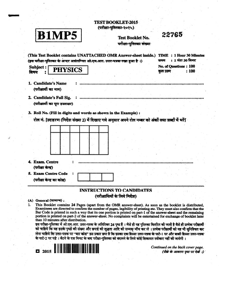 BCECE Question Papers 2015 - Physics | PDF