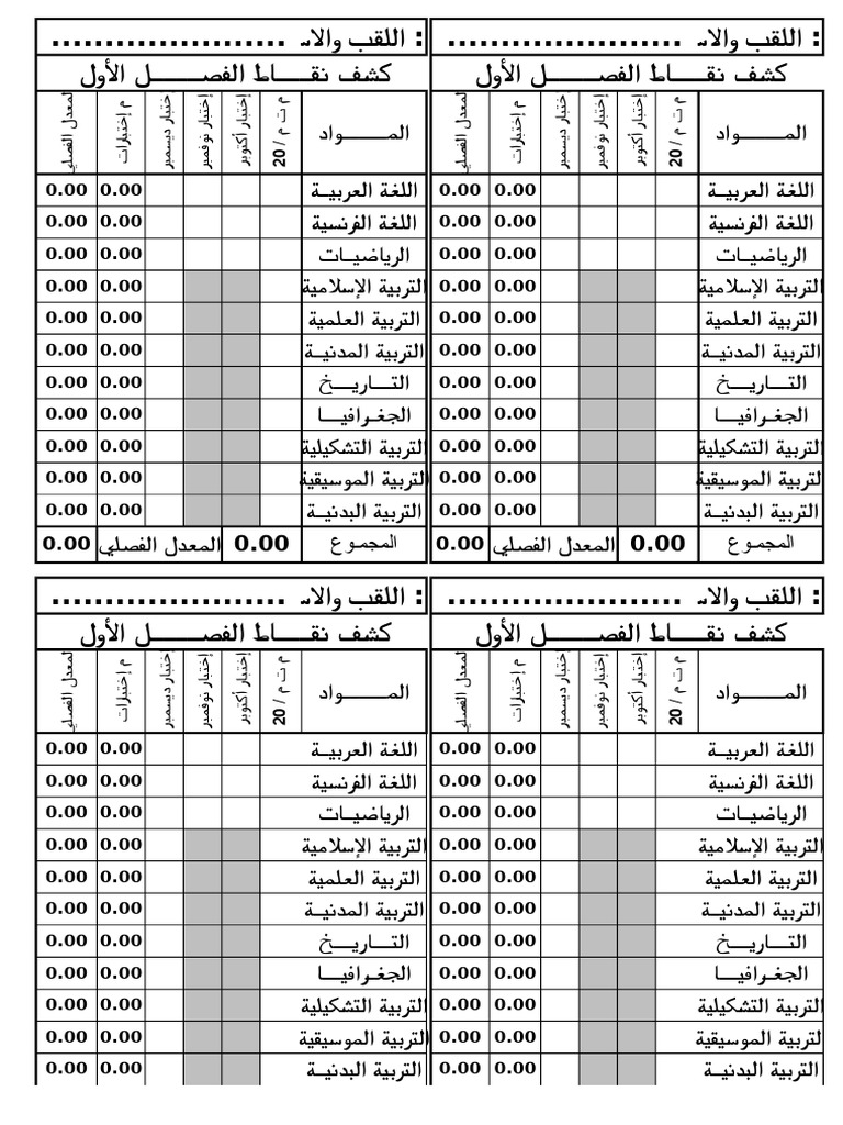 300056327-copie-de-pdf