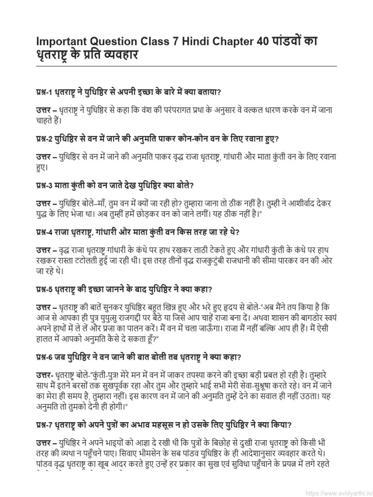 Important Questions Class 7 Hindi Bal Mahabharat Chapter 40 | PDF