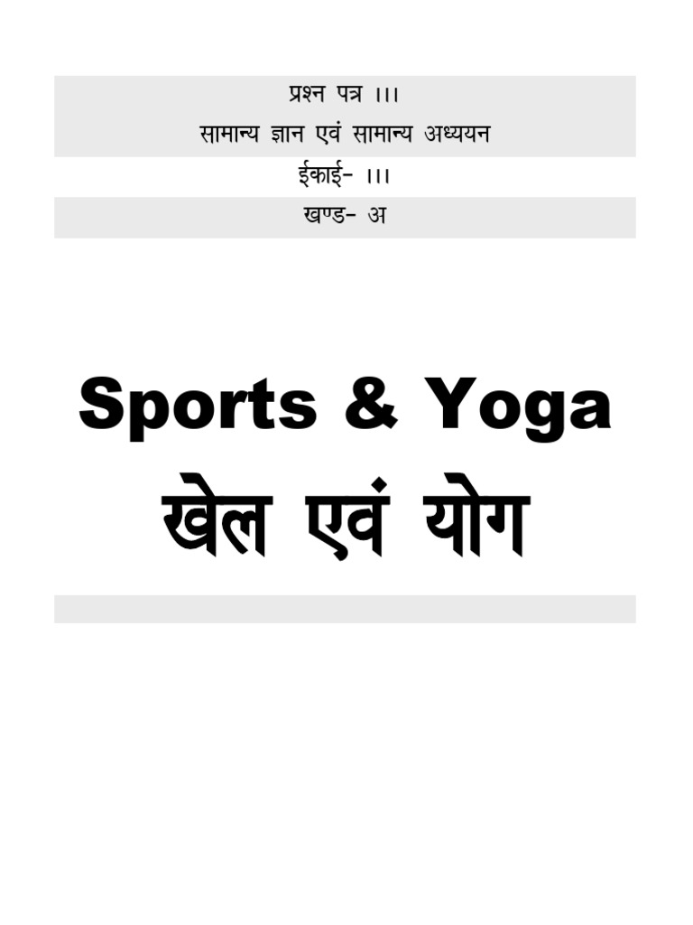 Sports yoga hindi notes 2 pdf