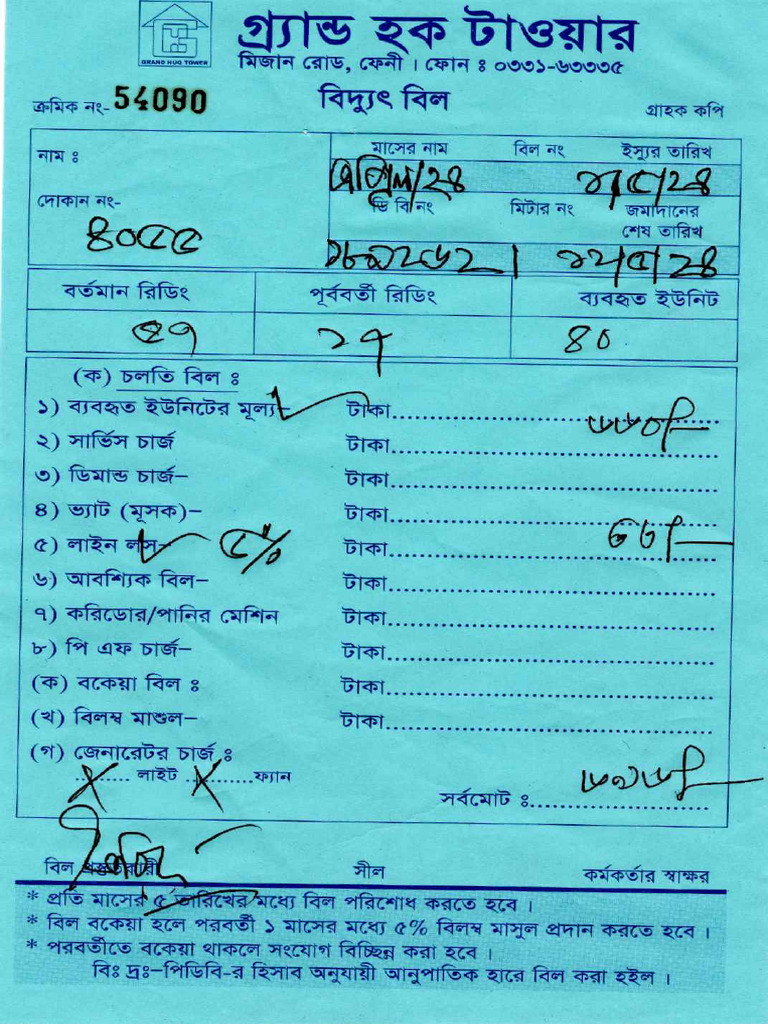 01.05.2024 Office Current Bill | PDF