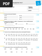 Matematika 3 - Testovi | PDF