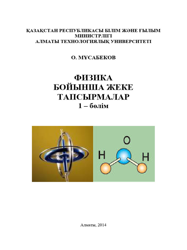 Шұлық пен қысқа юбка киген сексуалды қыздар