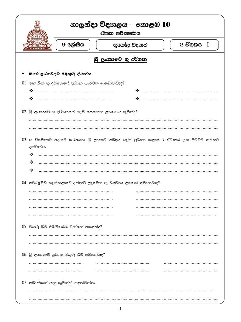 Geography Grade 9 Unit 02 Part I PDF