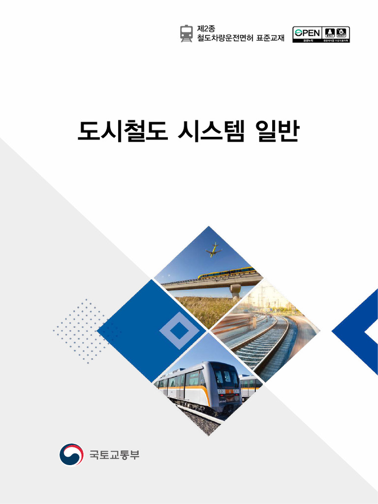 1 (202309.06. ) | PDF