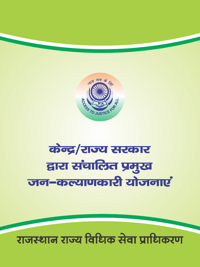Government Schemes Book | PDF