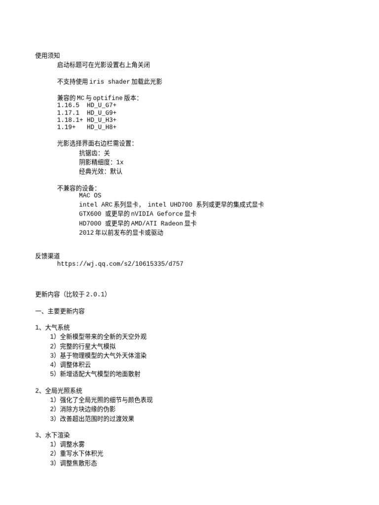 iterationT 3.0.0 使用须知 | PDF