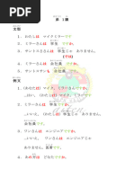 Minna No Nihongo Beginner I Renshuu B Answer Pdf
