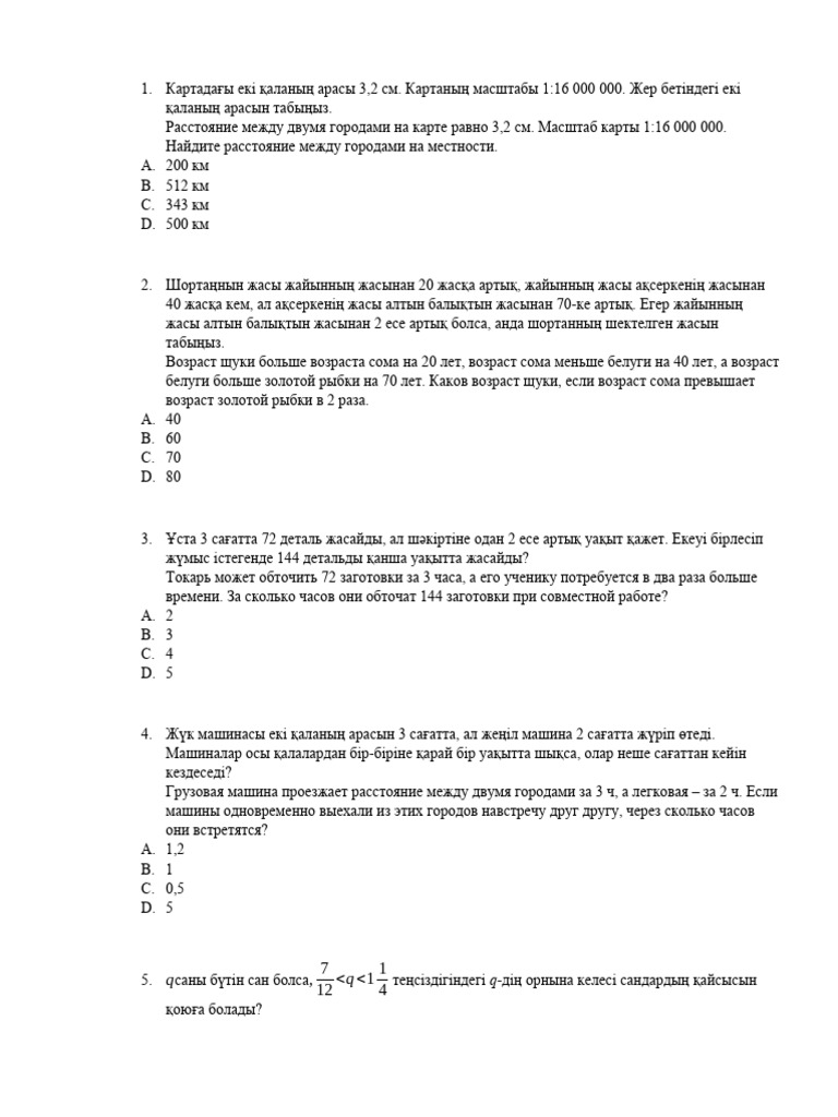 Желіде дымқыл кискаға үлкен мүшесі кіреді