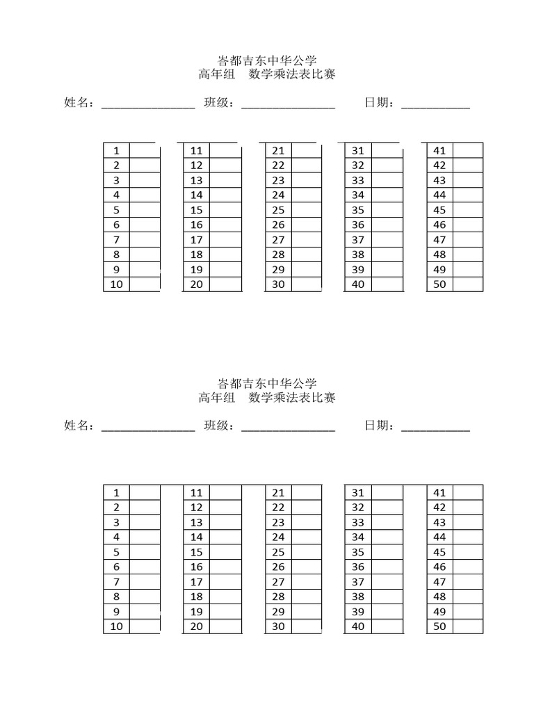 Pertandingan Sifir Pdf