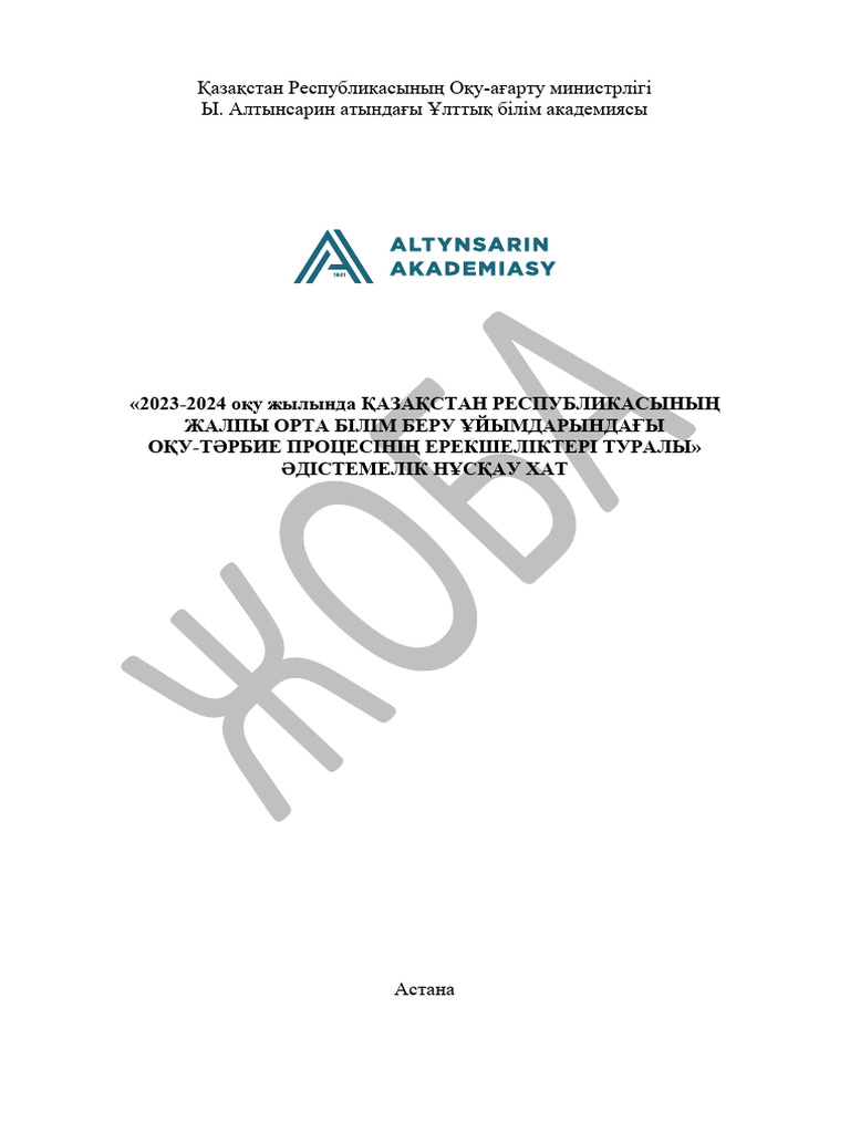 Мен мастурбация кезінде оргазмды бастан өткердім.