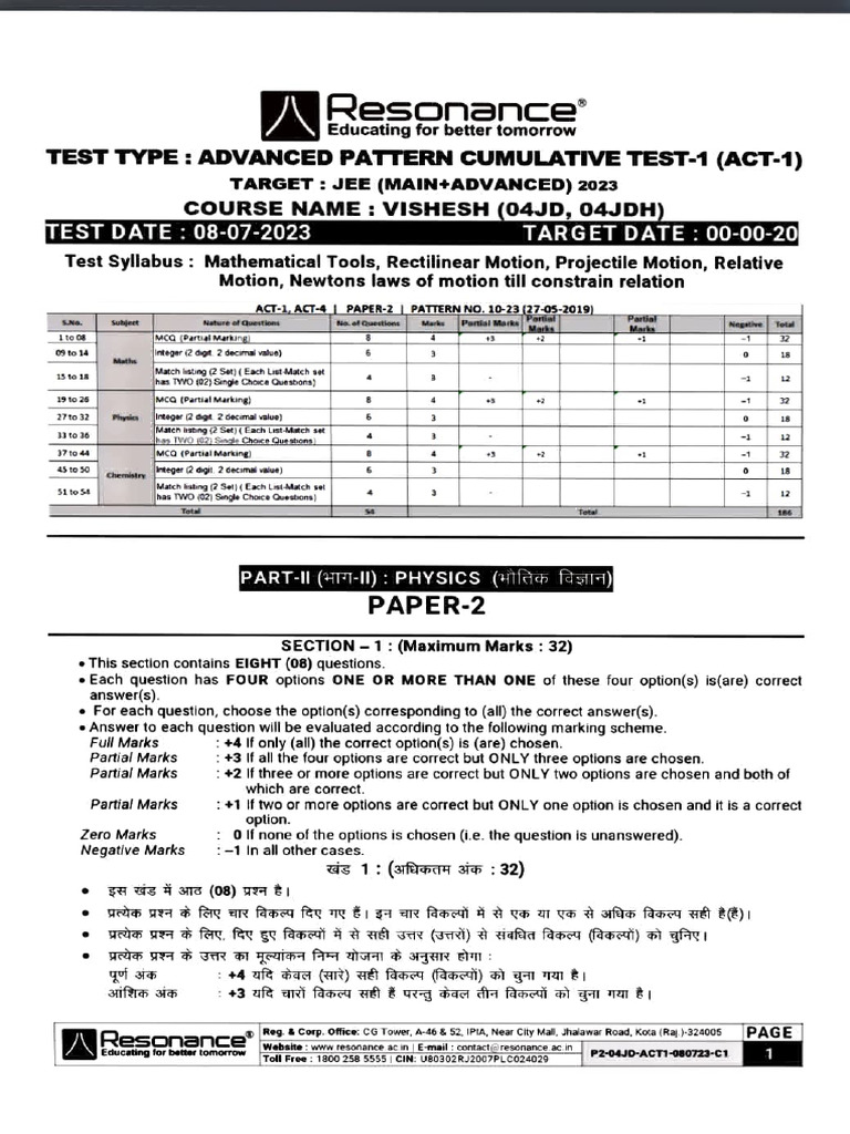 JEE 2023 Advanced Pattern Test 1 | PDF | Physics | Quantity