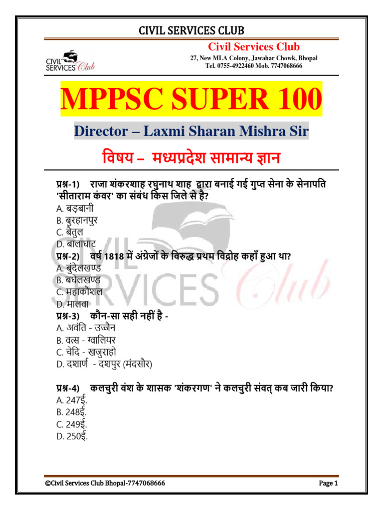 2022 MPGK 01 | PDF