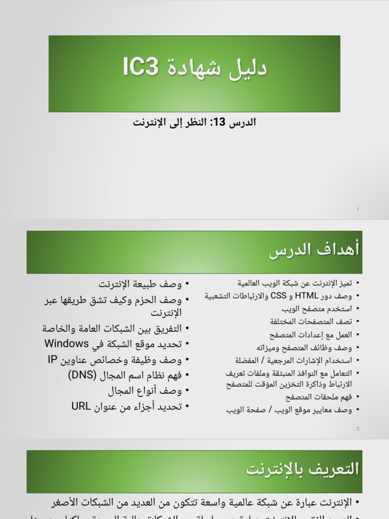 L13 | PDF