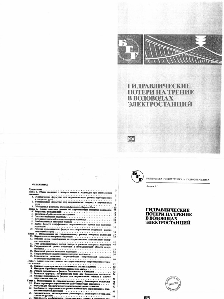 Altshul A.D. Pertes Par Frottement Hydraulique Dans Les Conduites D'eau ...