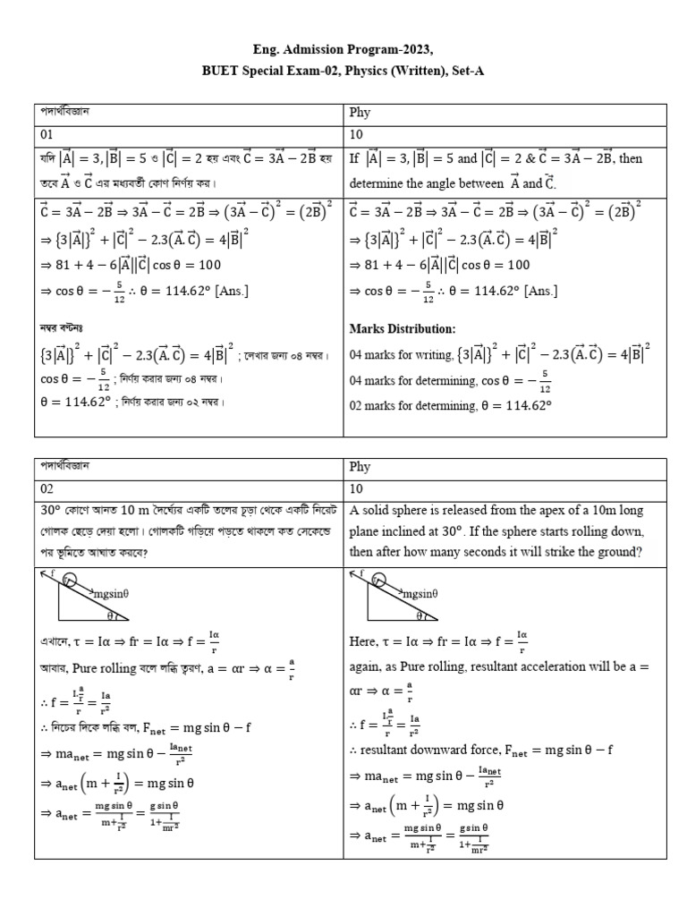 Buet special 02 physics written set a b c 2023 bv ev pdf