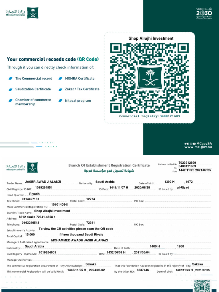 Commercial Records QR Code Guide | PDF