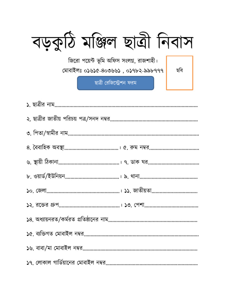 Manik | PDF