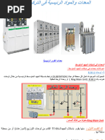 part 1شرح ال RMU | PDF