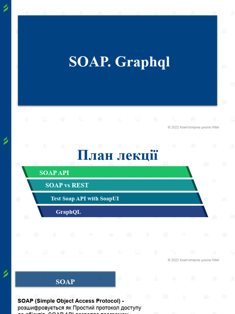 Заняття №24 - SOAP. Graphql | PDF