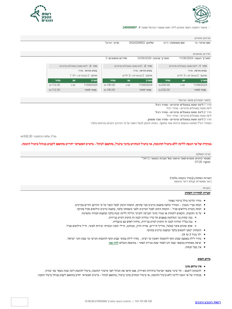 Cid 141 Rid 24 Res 240008897 | PDF