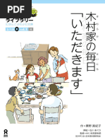 Japanese Graded Readers - Level 0 (Ocr) | PDF